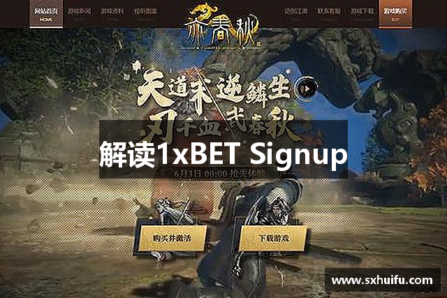 解读1xBET Signup